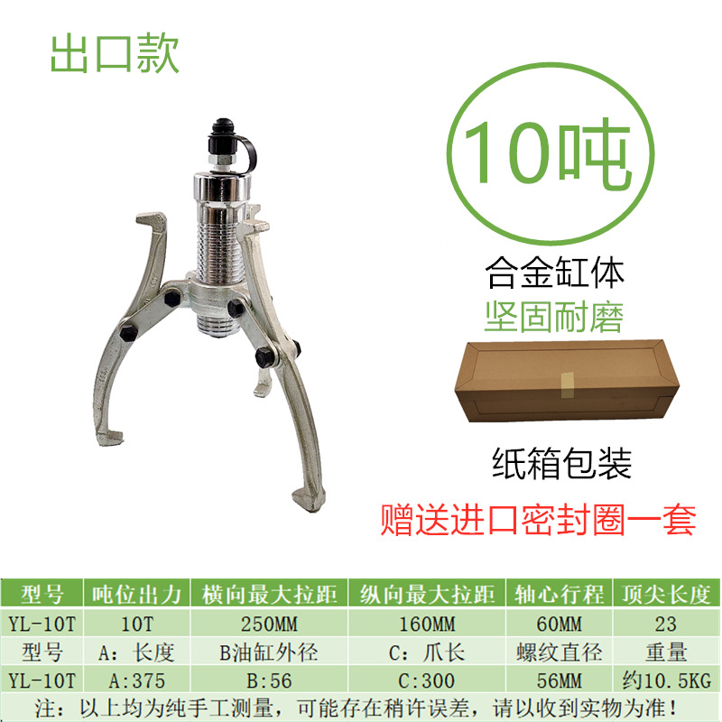 Yuhuan eléctrico manual de tracción hidráulica caballo dos tres garra desmontaje rodamiento rueda de tracción multifunción dispositivo de código de tracción