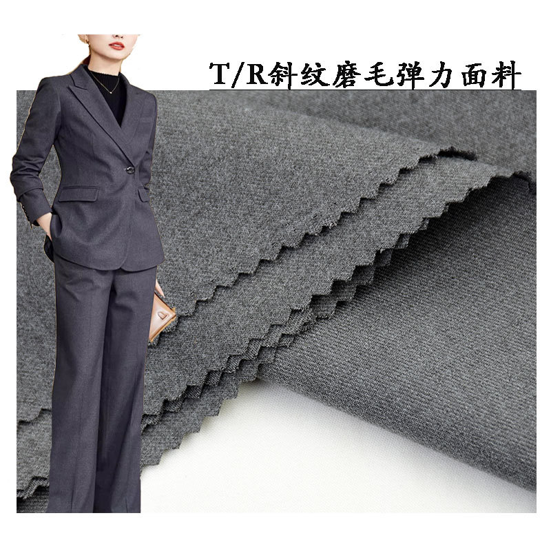 40/2*40/2+40D TR纬弹斜纹磨毛西装面料 涤粘弹力布