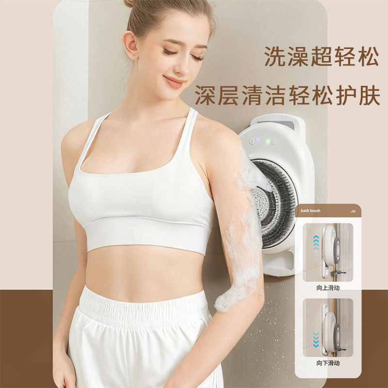 外贸跨境电动洗澡器全自动搓澡搓背器沐浴刷浴刷挂壁式电动搓澡仪|undefined