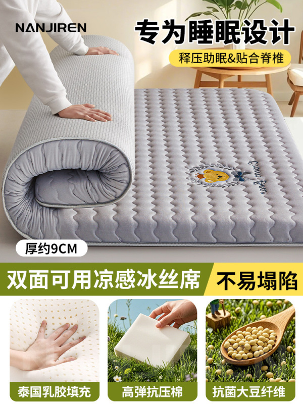 夏季冰丝凉席床垫遮盖物软垫学生宿舍冬夏两用榻榻米180x200垫子|undefined