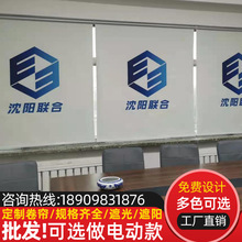定制卷帘窗帘办公室厂房写字楼商场遮阳遮光窗帘工程手拉升降卷帘