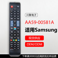 适用三星电视遥控器 红外 AA59-00581A IR Remote for SAMSUNG tv