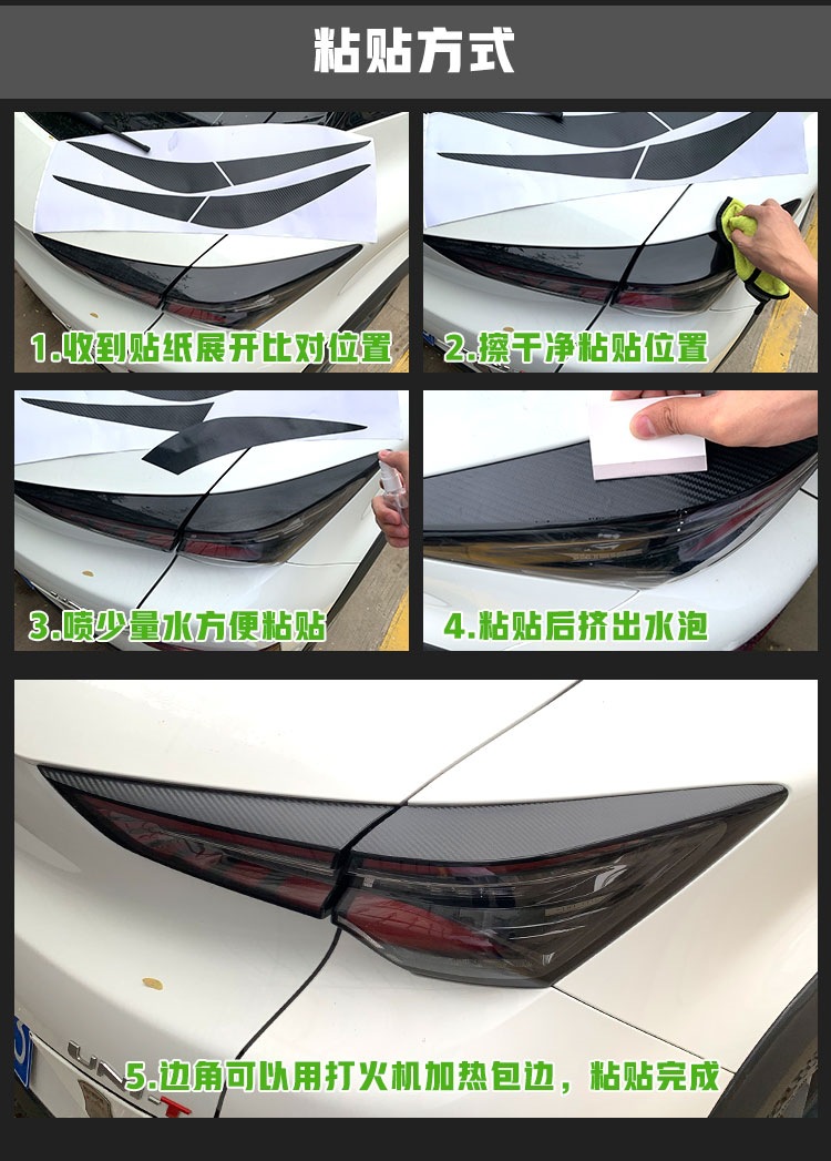 Suitable for specialized use in Changan UNIT, for color-changing film application on the daytime running lights, and for protection against paint chipping on the front and rear taillight eyebrows