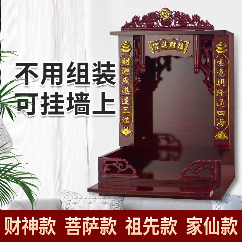 wholesale shrine offering table god table cabinet home buddha table incense table guanyin buddha cabinet shrine wall-mounted worship
