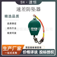 速差防坠器10/30米0米工业型人体制动器钢丝绳式防坠器带缓冲包
