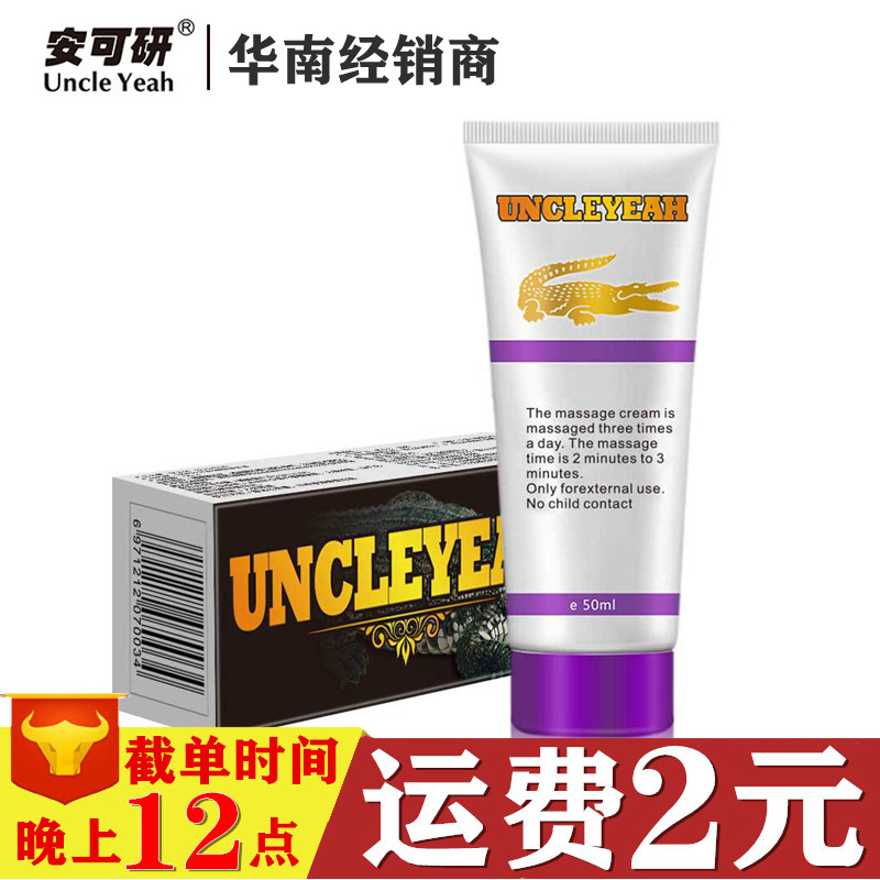Men's ointment