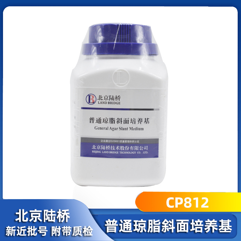 普通琼脂斜面培养基   北京陆桥  CP812 实验室微生物培养基