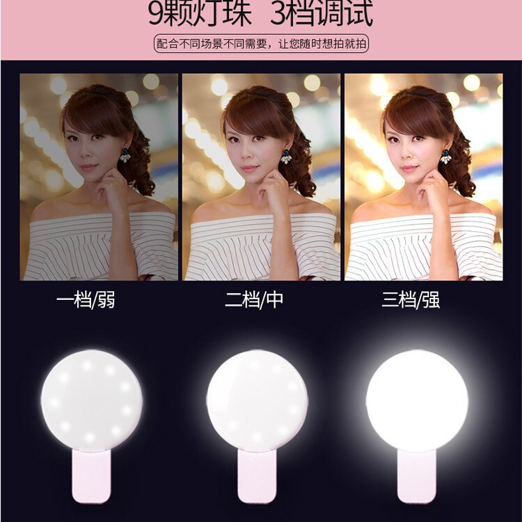 携帯電話ライブブロードキャスト補助光ライトKuaishou Inke Selfie Beauty Anchor yy写真フラッシュライト|undefined