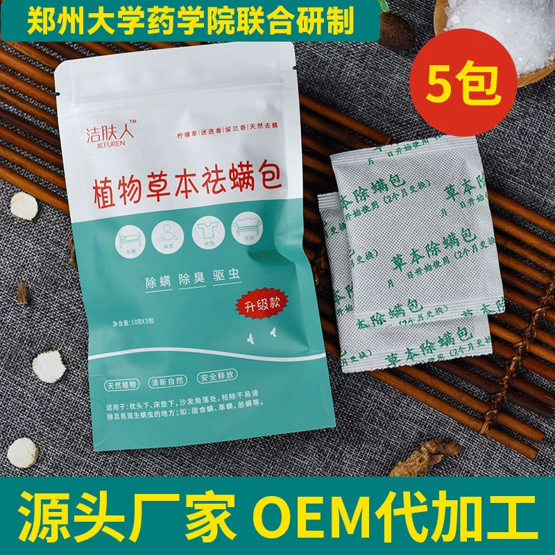 Растительная травяная сумка для удаления клещей Удаление клеща Удаление запаха Сумка Для Удаления Клеща Бытовая сумка для удаления клещей Паста для удаления пыли