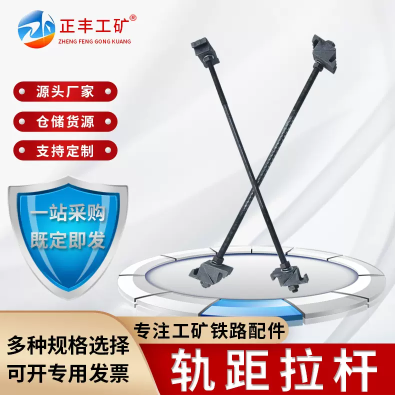厂家定制32*1810轨距拉杆 铁路绝缘规矩拉杆 绝缘轨距拉杆