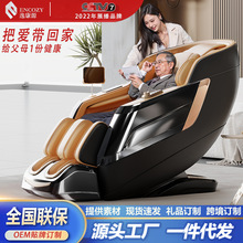 家用电动智能零重力按摩椅SL导轨按摩椅太空舱中老年人豪华按摩椅