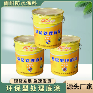 Water-Based Epoxy Zinc-Rich Primer for Household Construction, Interior and Exterior Wall Primer, Bridge Steel Structure Anti-Corrosion and Anti-Rust Manufacturer Supply