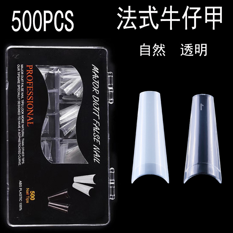 法式平头牛仔甲片 牛仔假指甲贴片透明色自然色500片沙龙盒装|ms