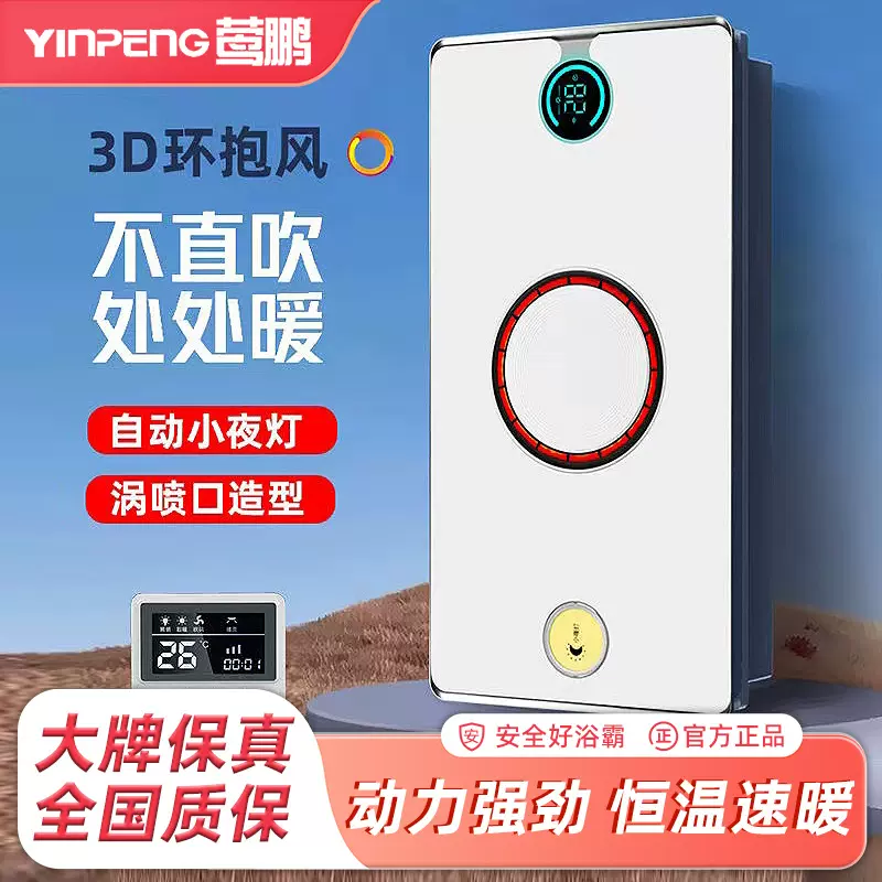 浴霸照明排气扇一体集成吊顶灯浴室卫生间取暖热能环暖风机