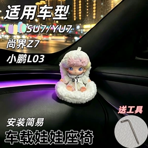 Mi SU7/YU7 kukla avtomobil oturacağı, Shangjie z7/Xiaopeng L03 kukla təhlükəsizlik oturacağı