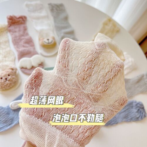 Summer mesh thin baby stockings, baby's legs-free over-the-knee anti-mosquito socks, cartoon cute doll children's socks