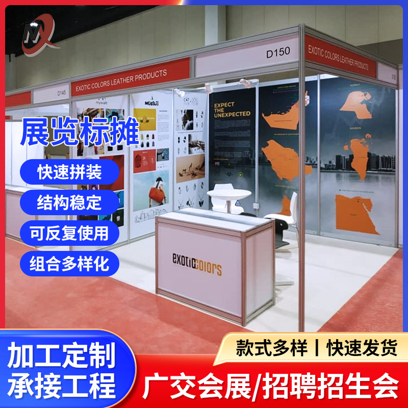 跨境外贸方柱标摊广交会产品宣传展览展位配件招聘会铝制展架标摊
