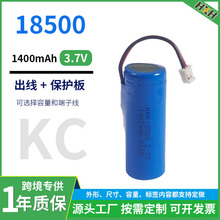 18500�늳ؽM 3.7V�b��׃�η���ԽҰ���܇늳ؿɳ���늳����l