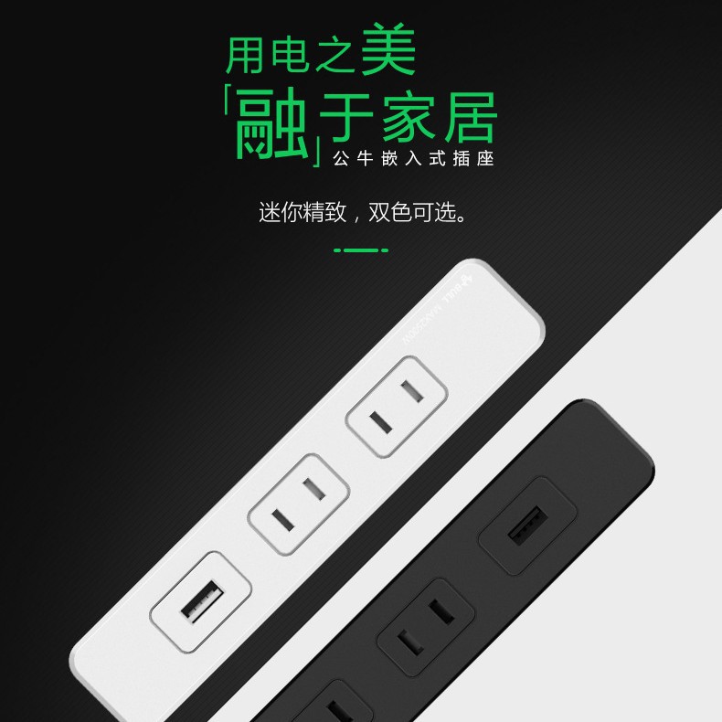 公牛排插嵌入式插座2孔插排桌面插座带USB两脚扁头插线板柜子插座