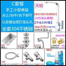 ���l�N��ˮ��304���P䓆β��ֹ���̨��ϴ��������ˮ��3MM��С����