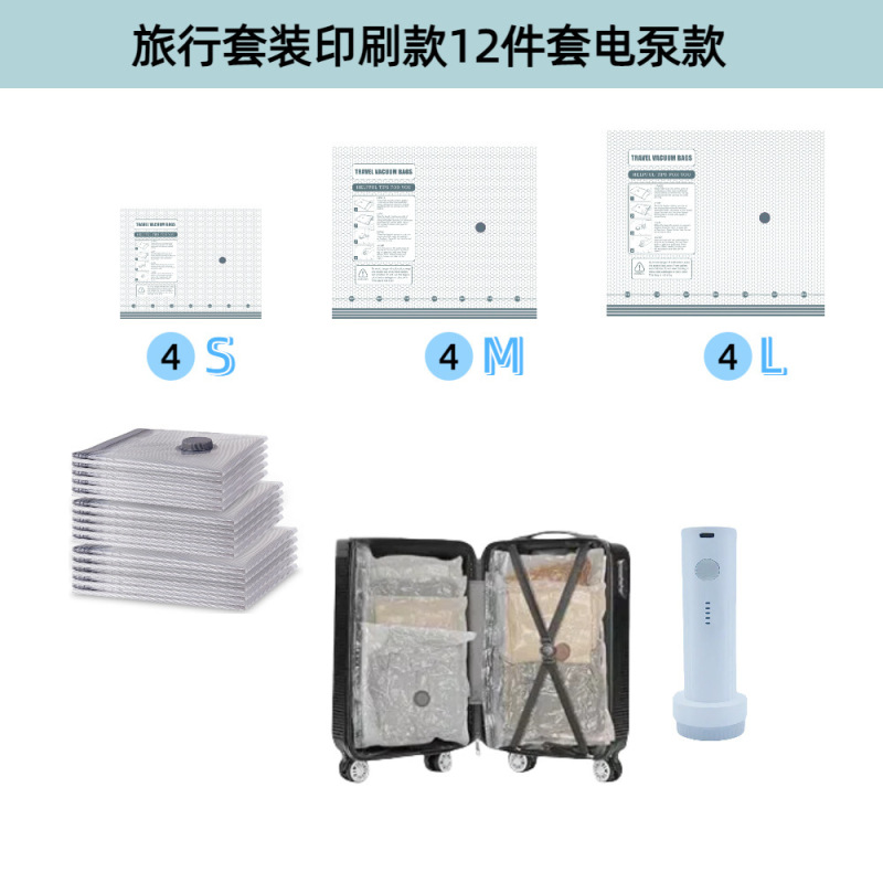 跨境旅行亚马逊真空压缩袋收纳袋旅行套装真空被子衣物衣服专用袋|undefined