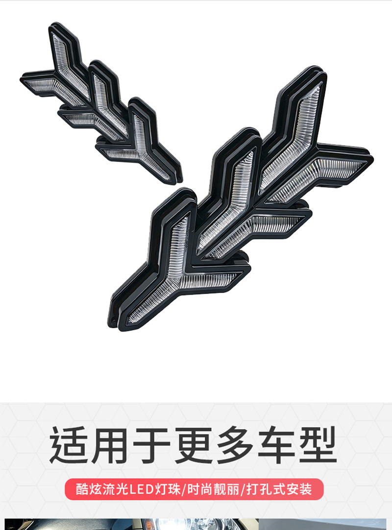 Suitable for universal car daytime running lights, small airplane-shaped lights equipped with LED daytime running lights and sequential turn signals