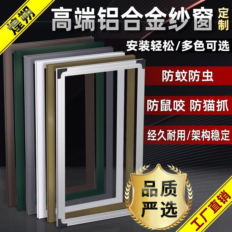 铝合金纱窗推拉式不锈钢小金刚网防蚊虫鼠咬猫抓高清塑钢通用批发