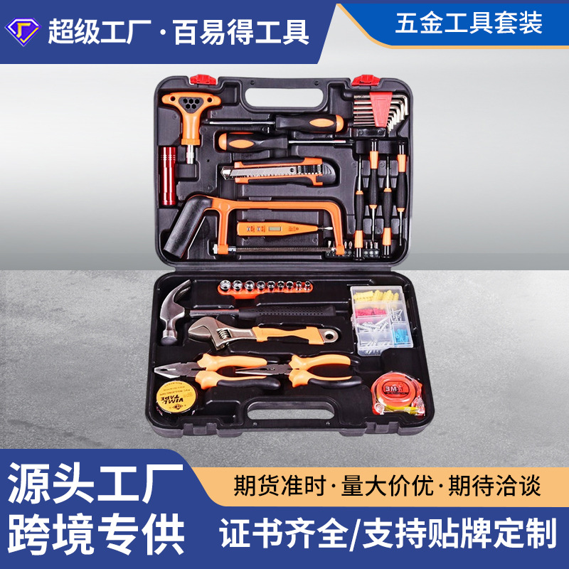 厂家直供五金工具套装组合家用维修工具家用手动工具 工具箱全套