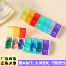 星期小药盒一周七天分药盒透明七格 亚马逊长条药品收纳盒便携式