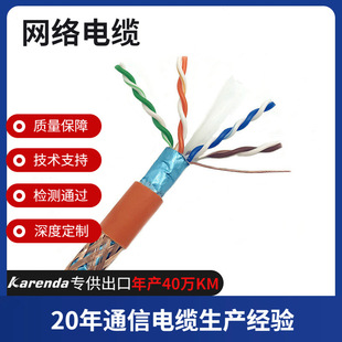 Category 6 Sftp Network Cable Outlet Full Roll 1000m Supports Third-Party Testing