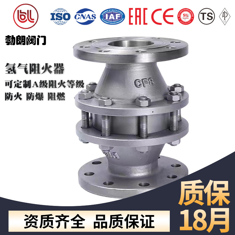 管道阻火器铸钢不锈钢防爆燃阻火阀天然氢气阻火器储罐波纹回火器