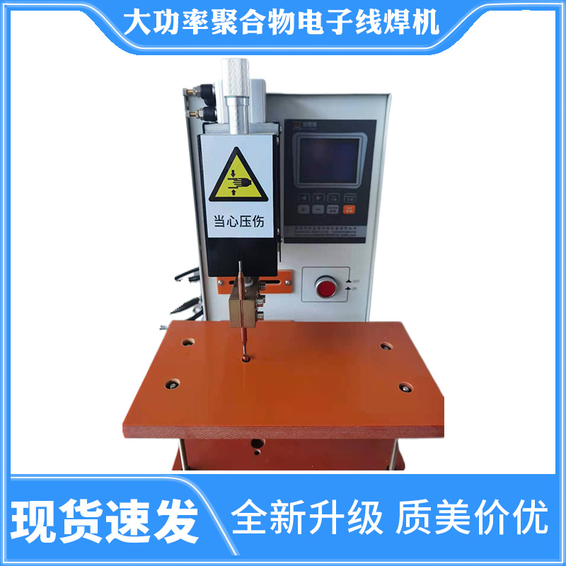 厂家直批 电子线高频逆变点焊机  高频逆变电池组点焊机 量大价优
