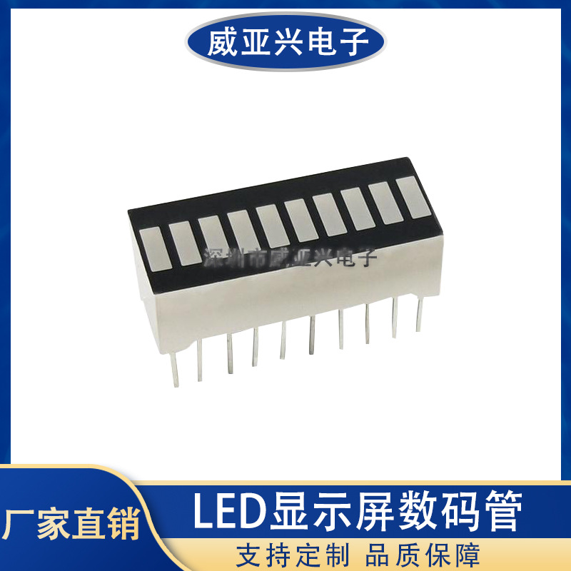 十格光条LED数码管10段显示2510SR/G 高亮红/蓝/白/绿光 20脚