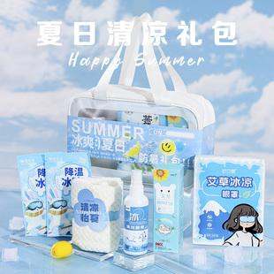 Cool Summer Cooling Gift Package, High Temperature Condolences and Heatstroke Prevention and Cooling Suit, Customized Gifts for Customers and Employees from the Company