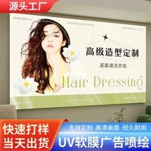 定制 灯箱布大型广告布喷绘uv软膜户外3p超薄布批发围栏550喷绘布