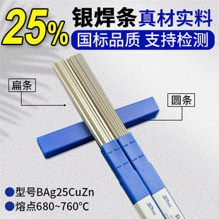 ˹�׿�25%�y���lBAg25CuZnSn�y25%�y���z25B�y�T��302HL�y�~���l
