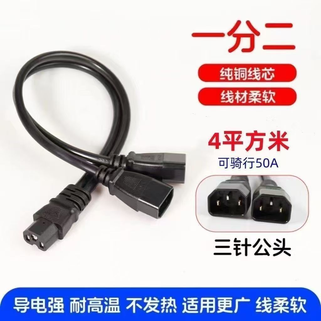 4 Square Electric Vehicle Plug One-To-Two One-To-Three Conversion Line Battery Car Battery Parallel Conversion Plug