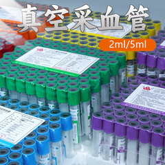 山東成武採血試験管血液常規負圧管抗凝固管紫色青色分離ゴムヘパリンナトリウム凝縮促進