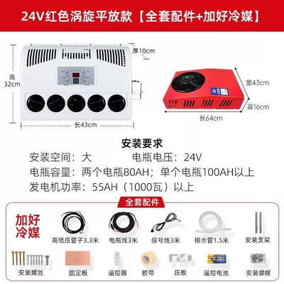 Automotive air conditioning Energy-Saving Truck Essential - 24v-inverter-flat-lay-compatible-with-refrigerant-pre-charged