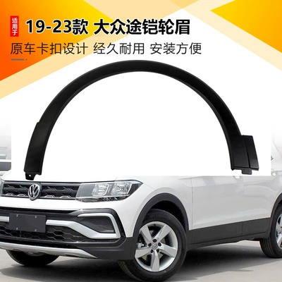 Front and Rear Left and | Wheel eyebrow
