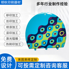 丝印加工移印水转印滚印塑料玩具配件硅胶烫金logo印彩色丝网印