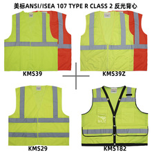 ҶƼӹ۲ⱳĿӡANSI/ISEA 107 TYPE R CLASS 2