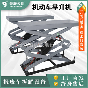 Vehicle Scrap Dismantling Equipment Dismantling Plant Equipment Scrap Car Line Ground Storage Small Shear Lifter Lifter