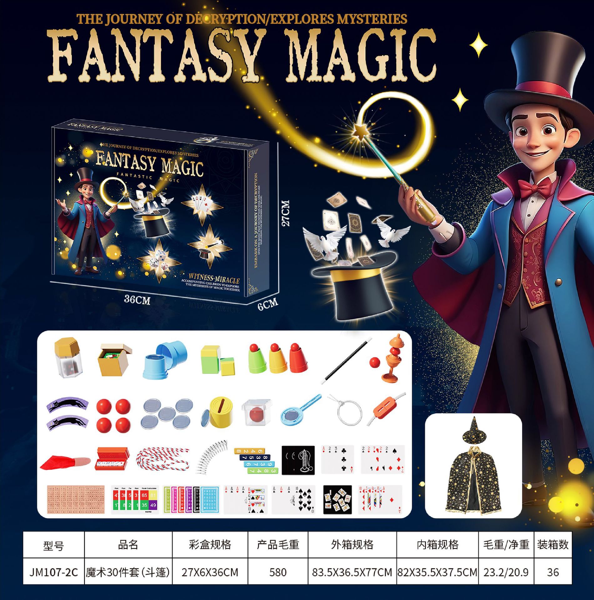 Accesorios mágicos transfronterizos de venta caliente juegos de mesa juguetes de rompecabezas juguetes de hechizo juguetes interactivos padres-hijos juguetes infantiles image 13