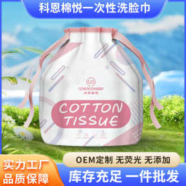 一次性洗脸巾纯棉加厚美容院棉柔毛巾婴儿全棉擦脸洁面巾加厚柔韧