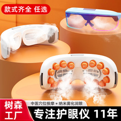 蒸気の目のマッサージ器の充電の項は目を潤してアイマスクの知能の訓練の目のマッサージ器の家庭用の目の保護器を温めます。