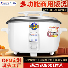 现货商用电饭锅超大容量45L工地食堂酒店50-60人36L不粘锅电饭煲