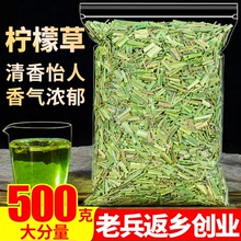 檸檬草500g香茅草茶泰國陰功湯調味料香料另售迷迭香馬鞭草