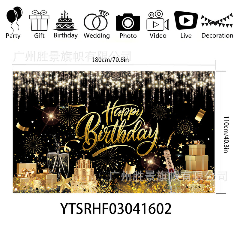 生日快乐拍照横幅定制挂布Happybirthday用品生日背景布个性定制|undefined