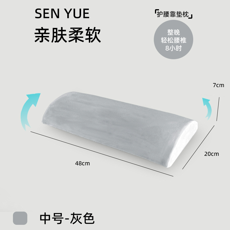 腰部支撑靠垫腰枕睡觉专用护腰睡垫腰椎腰托腰垫床上睡觉睡眠超薄|undefined